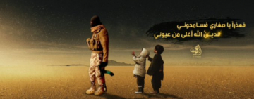 IS al-Taqwa and Ash Shaff Medias posters, May 2020